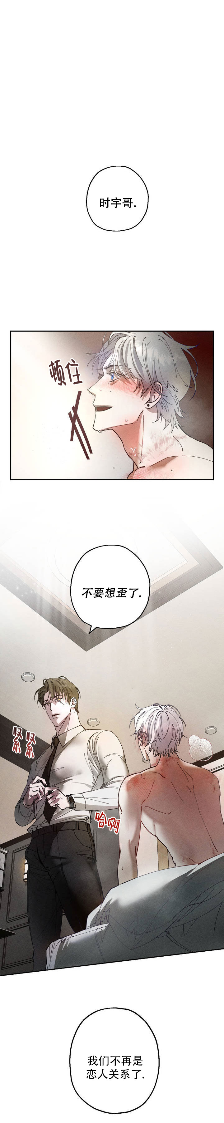 绝对免赔率什么意思漫画,第1话2图