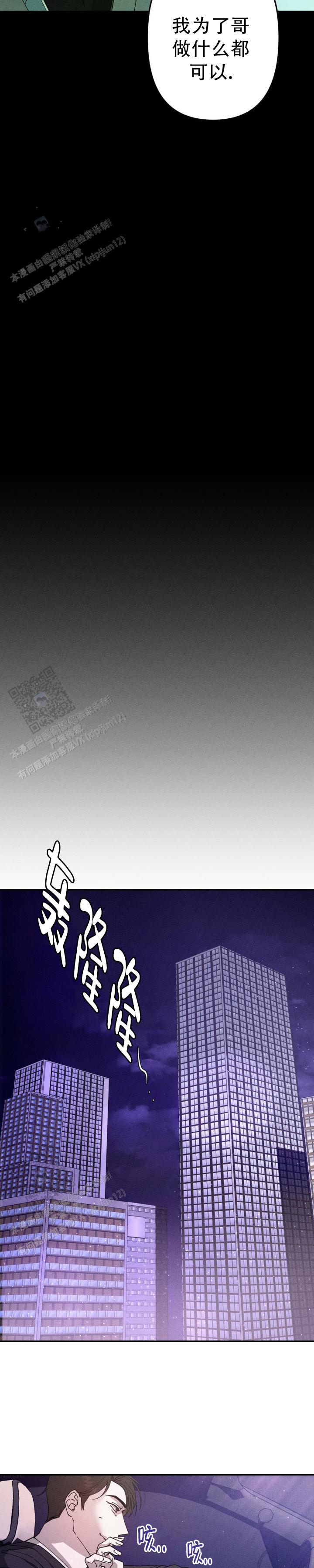 绝对免赔率什么意思漫画,第4话2图