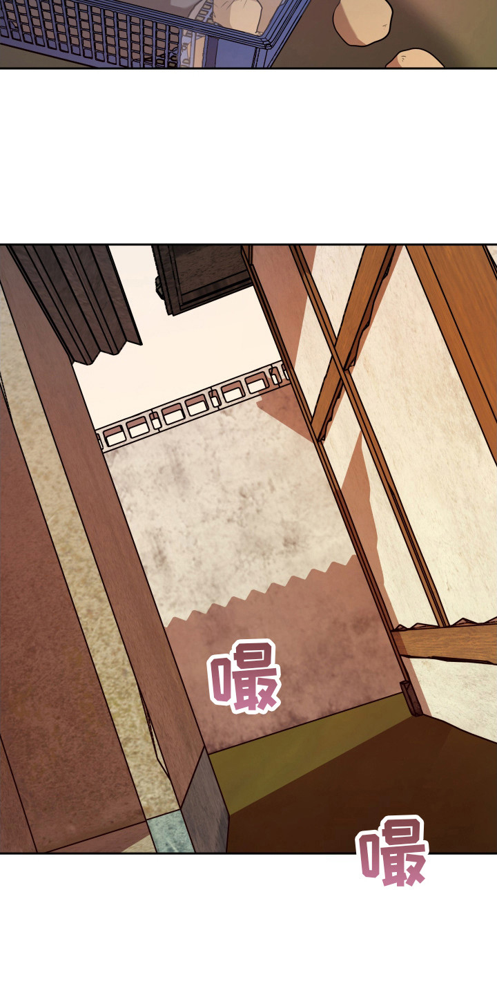 后山的邻居漫画,第2话2图