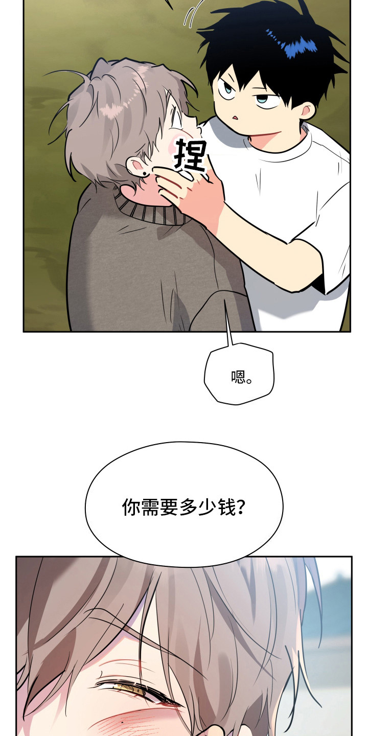 后山的邻居漫画,第12话1图