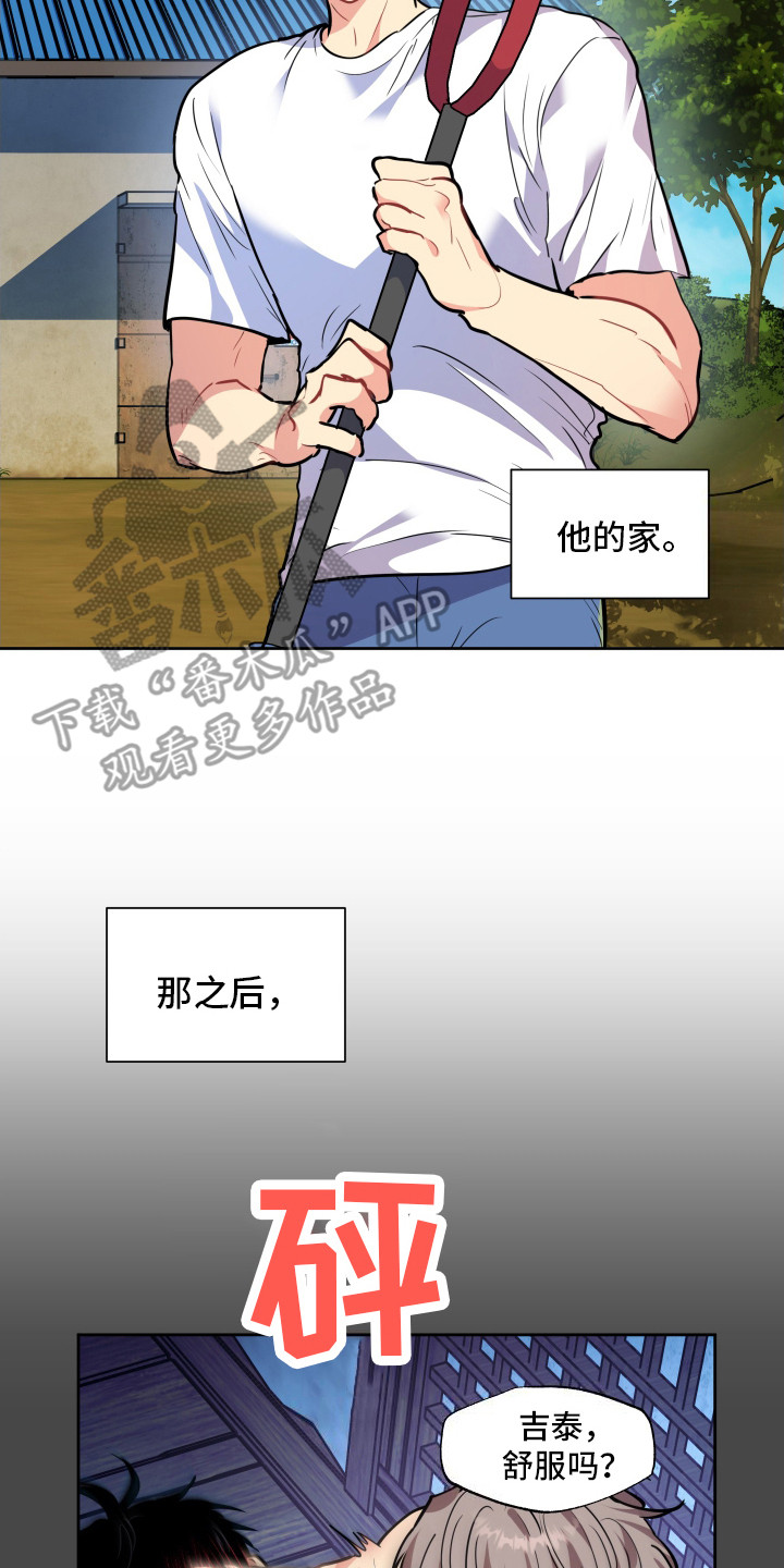 后山的邻居漫画,第11话2图