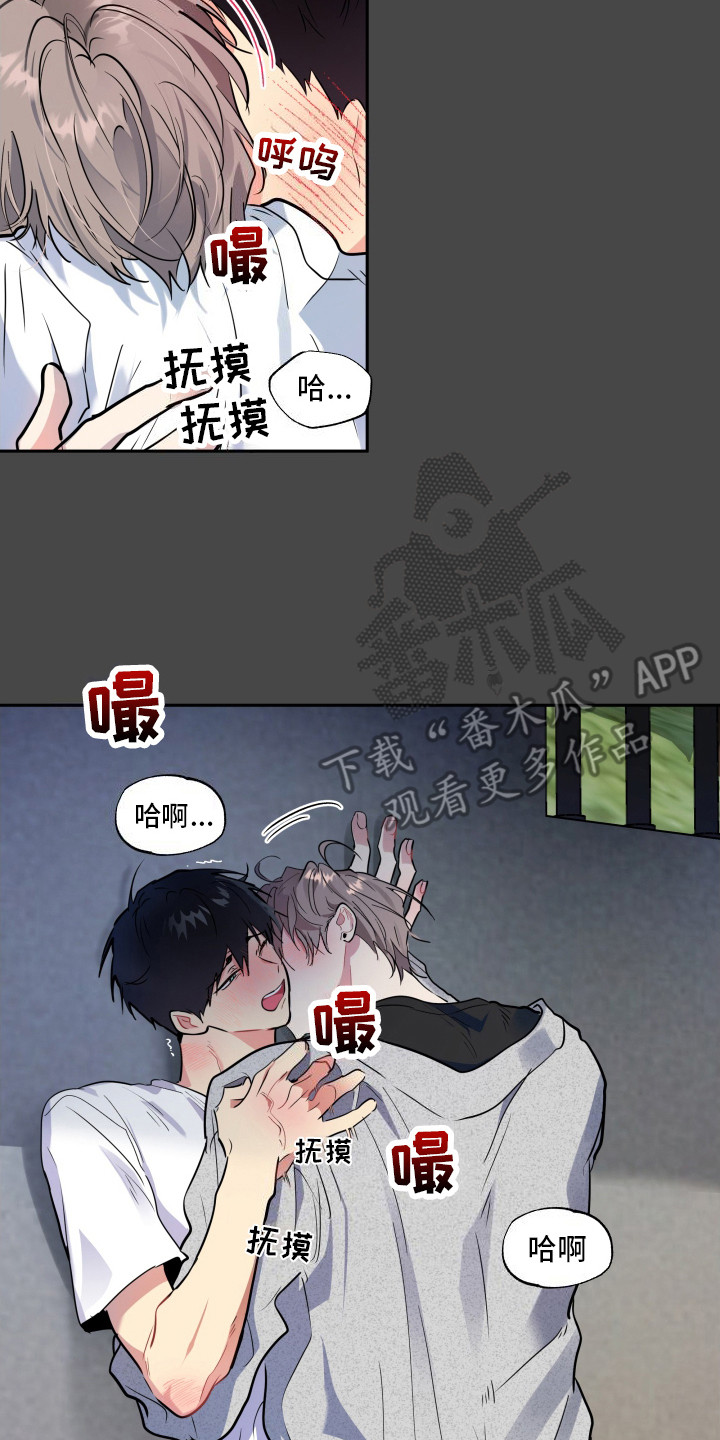 后山的邻居漫画,第6话2图