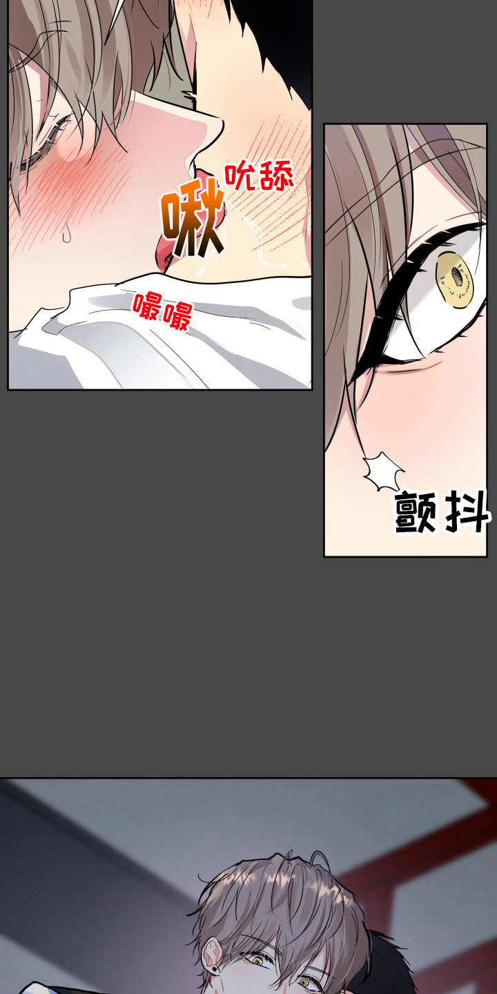 后山的邻居漫画,第6话2图