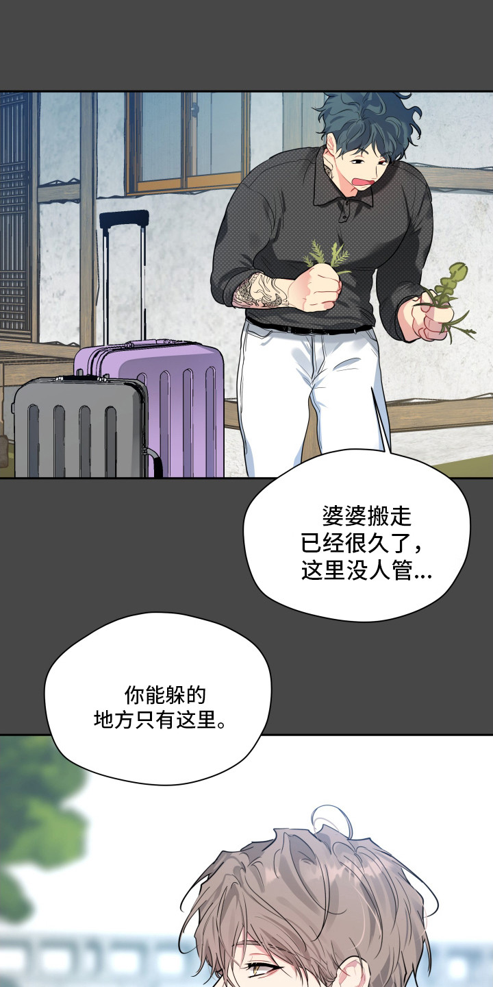 后山的邻居漫画,第3话2图