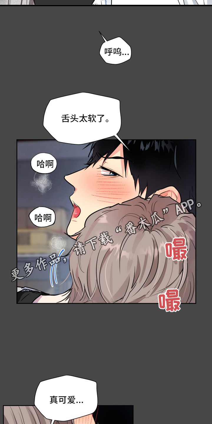 后山的邻居漫画,第6话1图