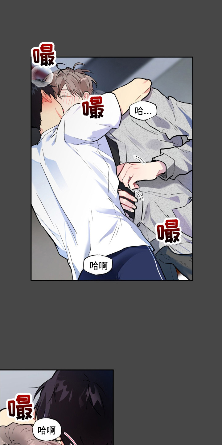 后山的邻居漫画,第6话1图