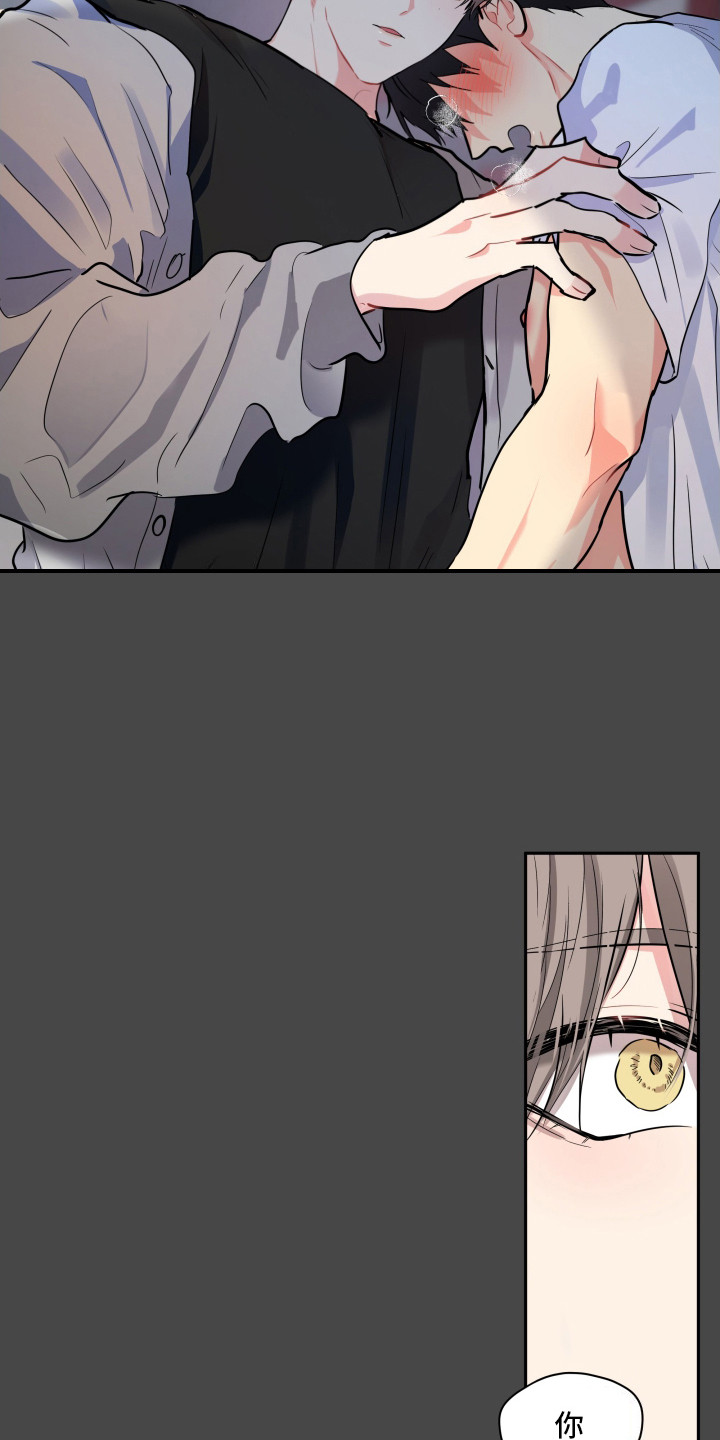 后山的邻居漫画,第6话1图