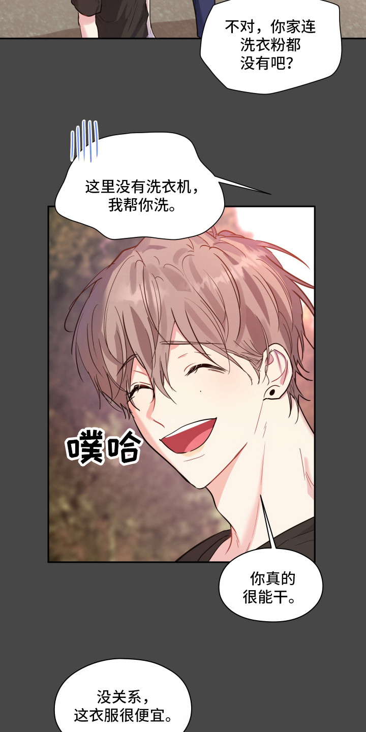 后山的邻居漫画,第7话2图
