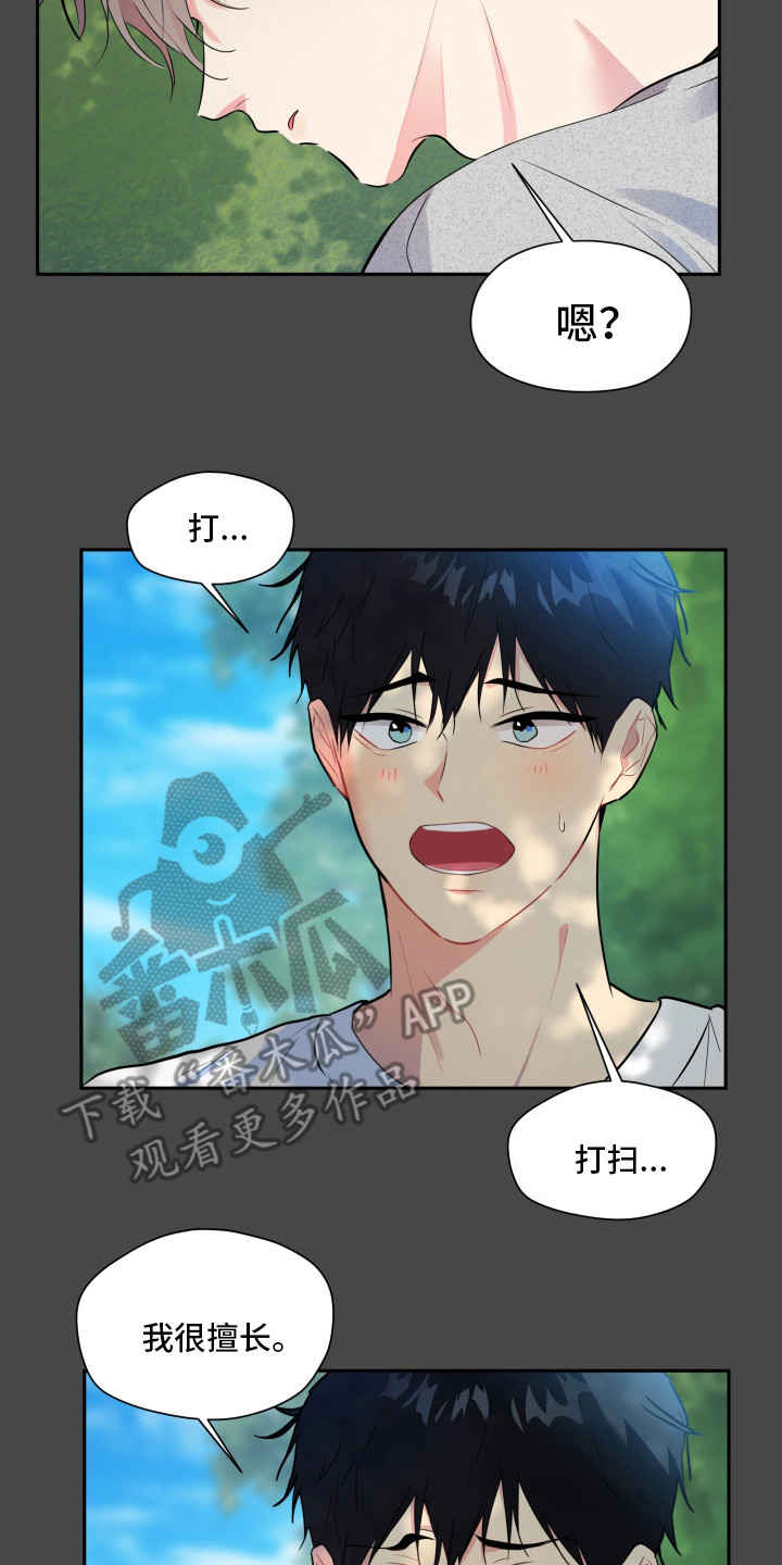 后山的邻居漫画,第5话2图