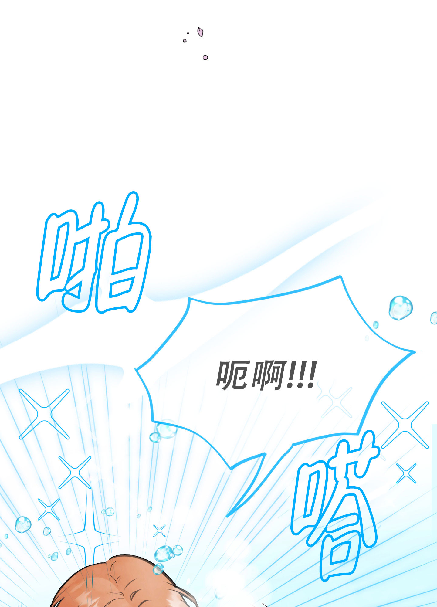 天使之争泰国电视剧漫画,第1话2图