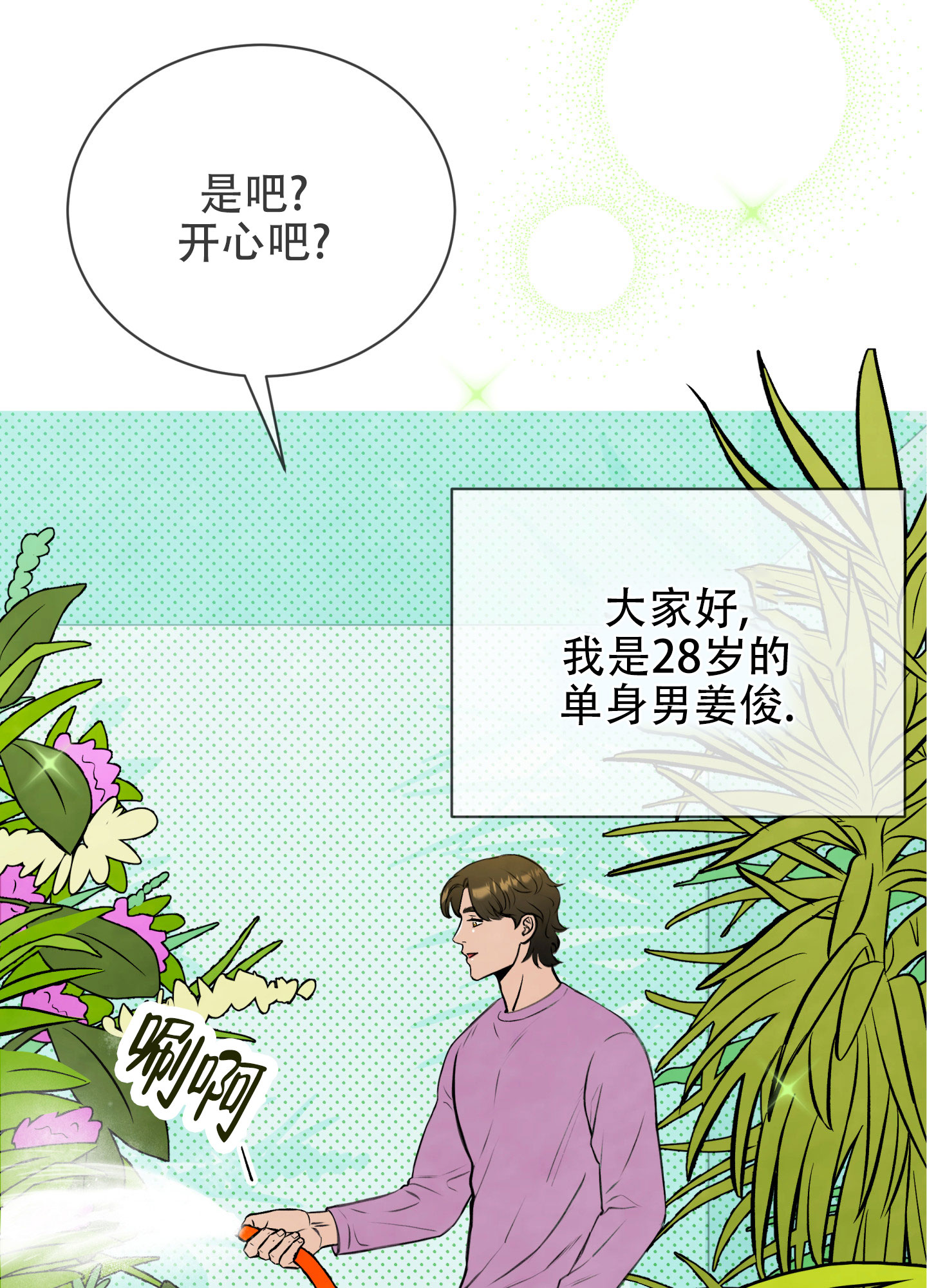 天使之争泰国电视剧漫画,第1话1图