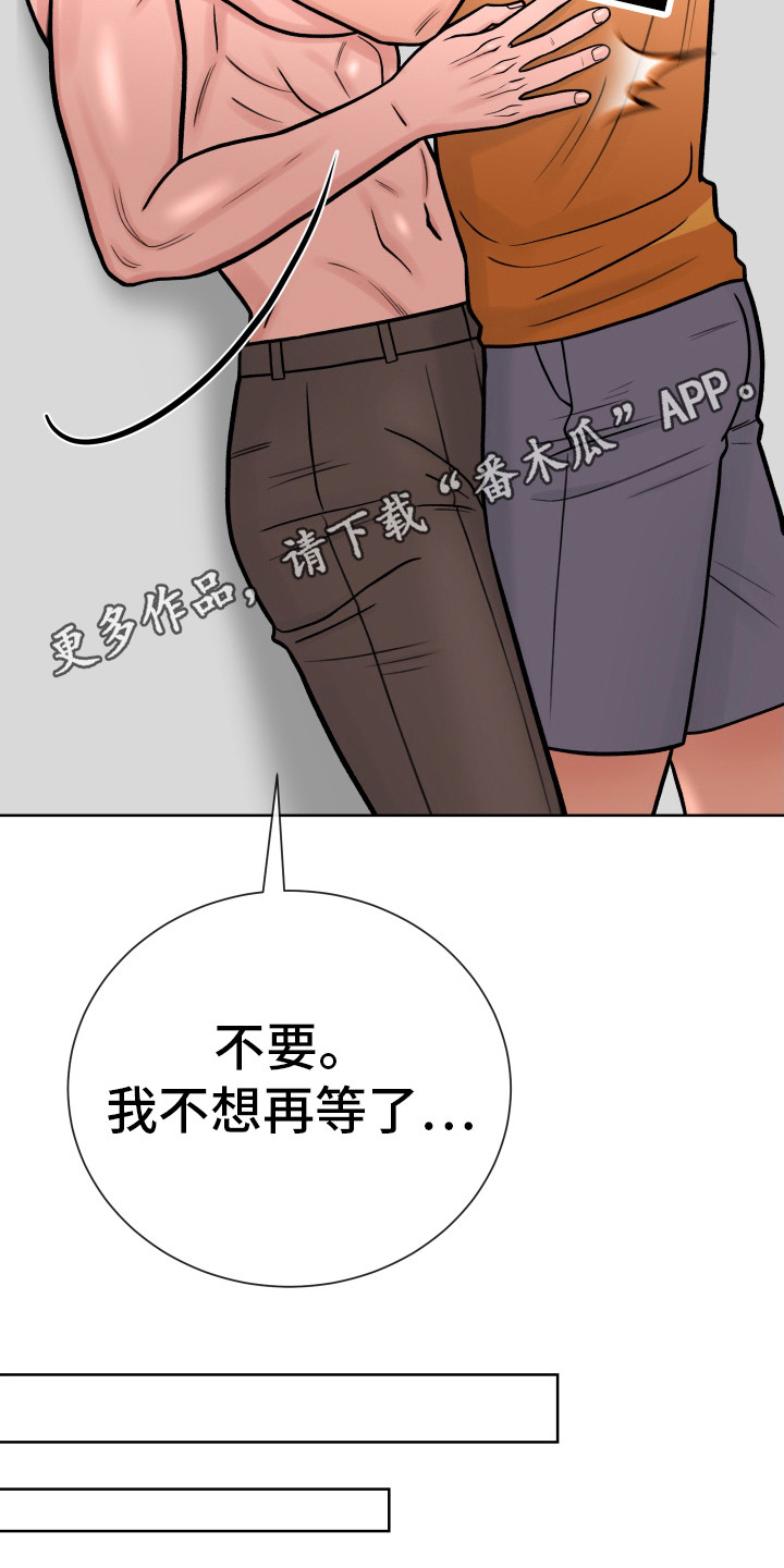 天使之争泰国电视剧漫画,第12话1图