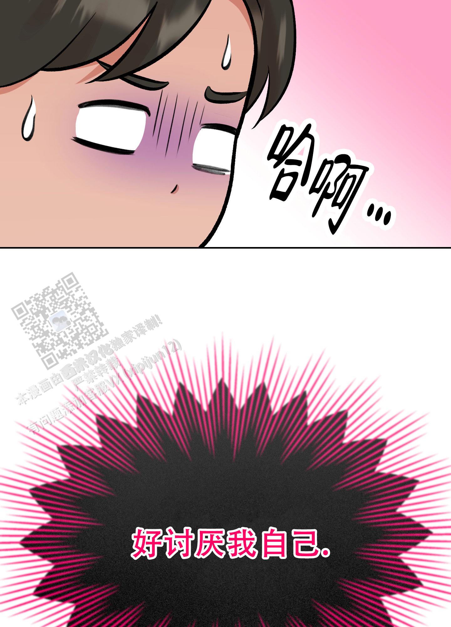 天使漫画,第8话2图