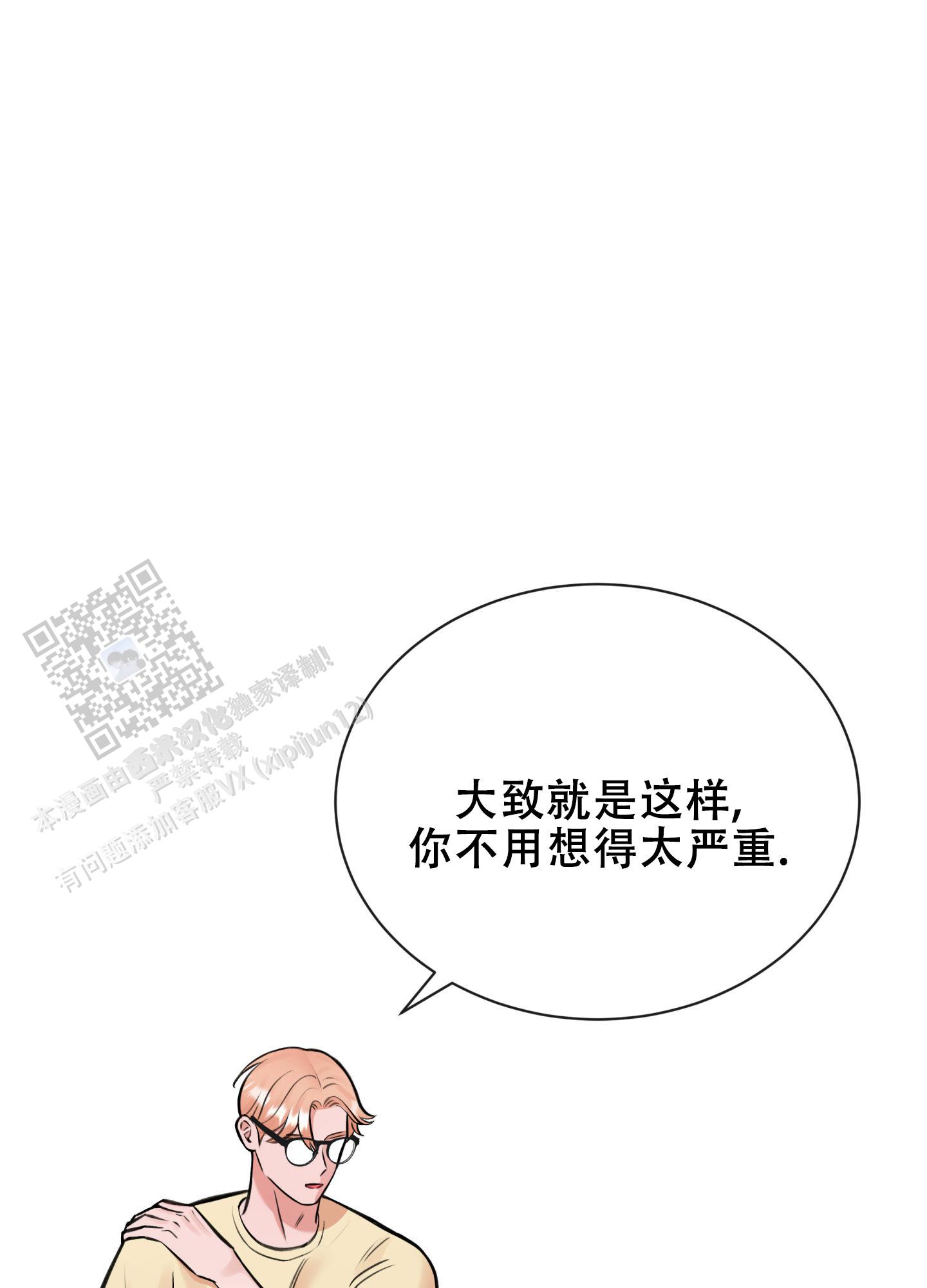 天使漫画,第6话1图