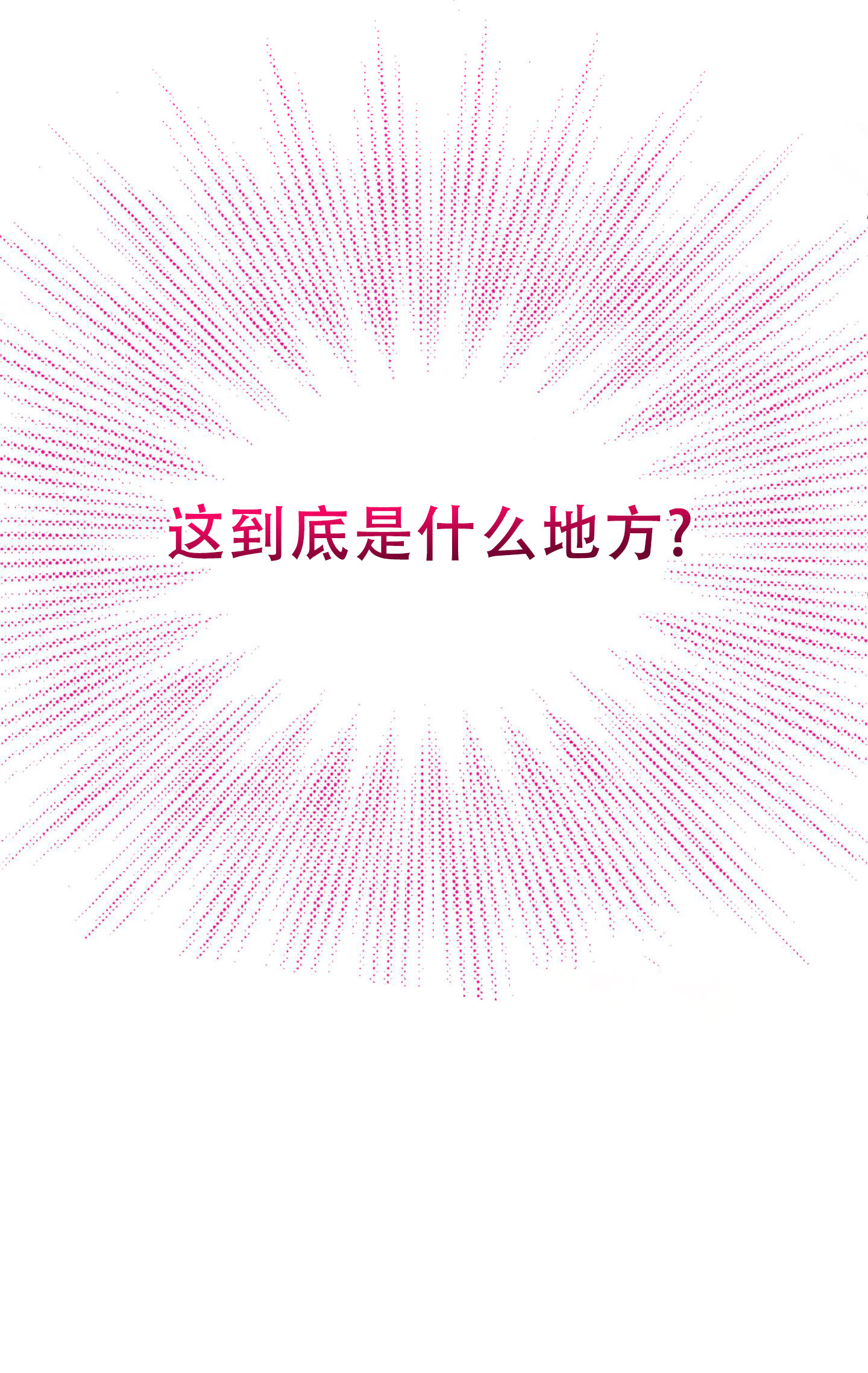 天使之争泰国电视剧漫画,第3话2图