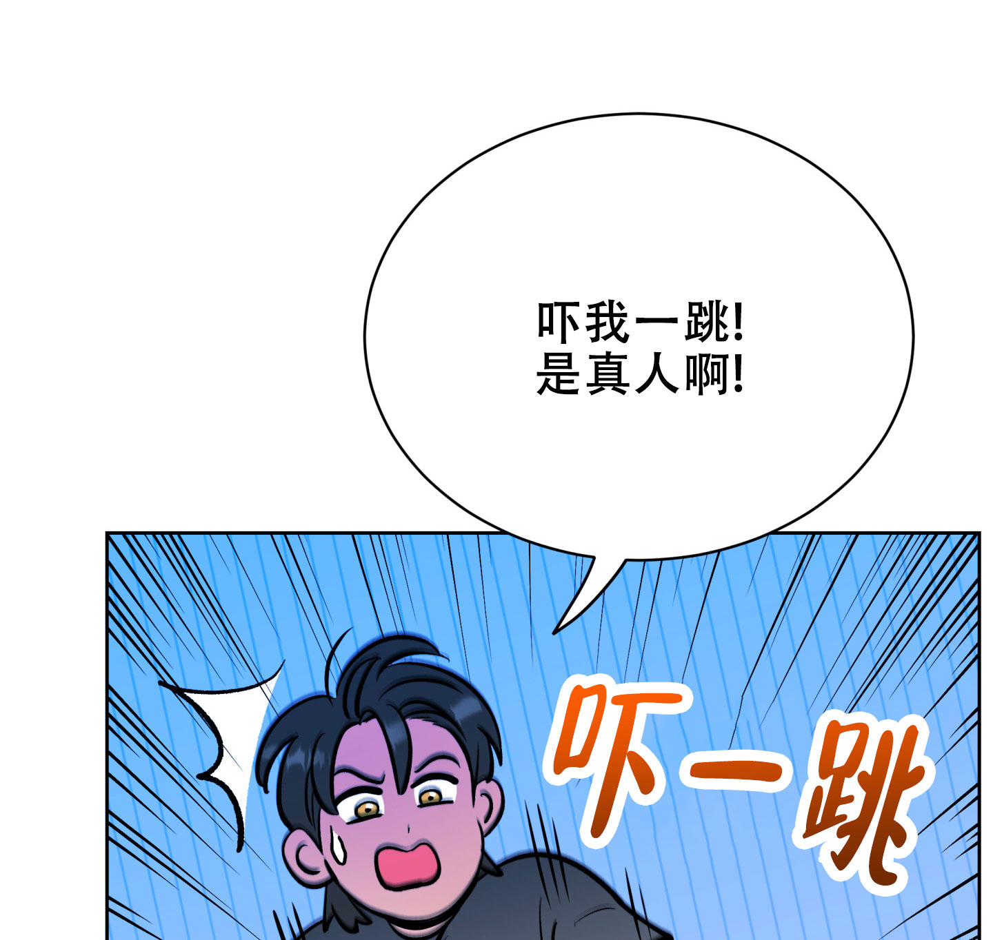天使之争泰国电视剧漫画,第3话1图