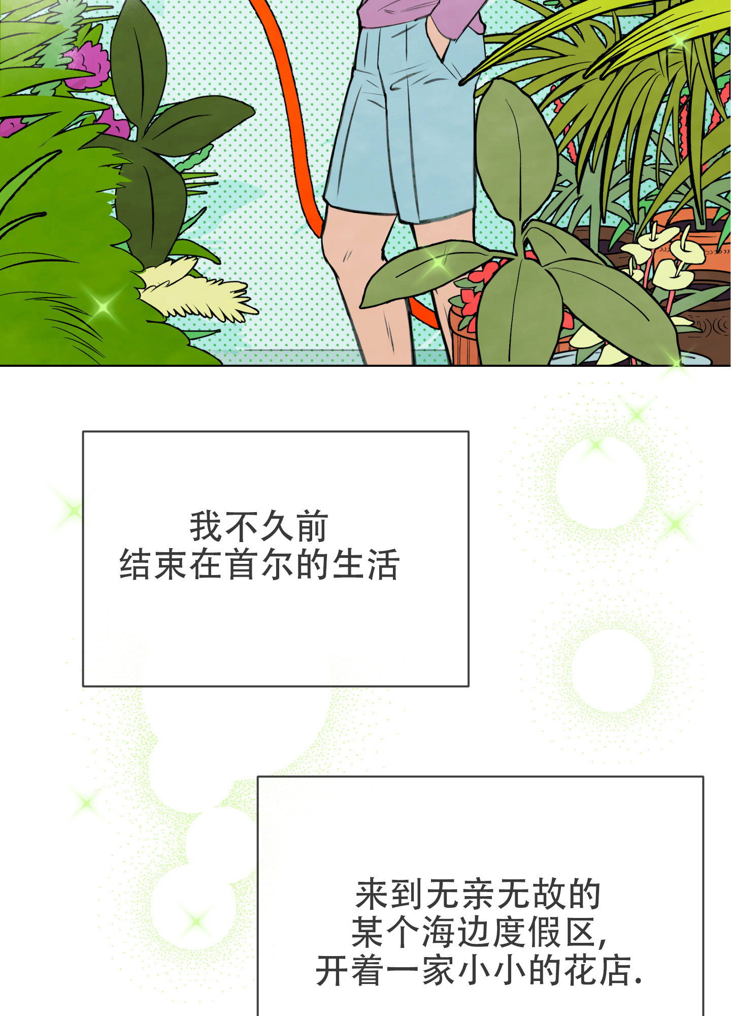 天使之争泰国电视剧漫画,第1话2图