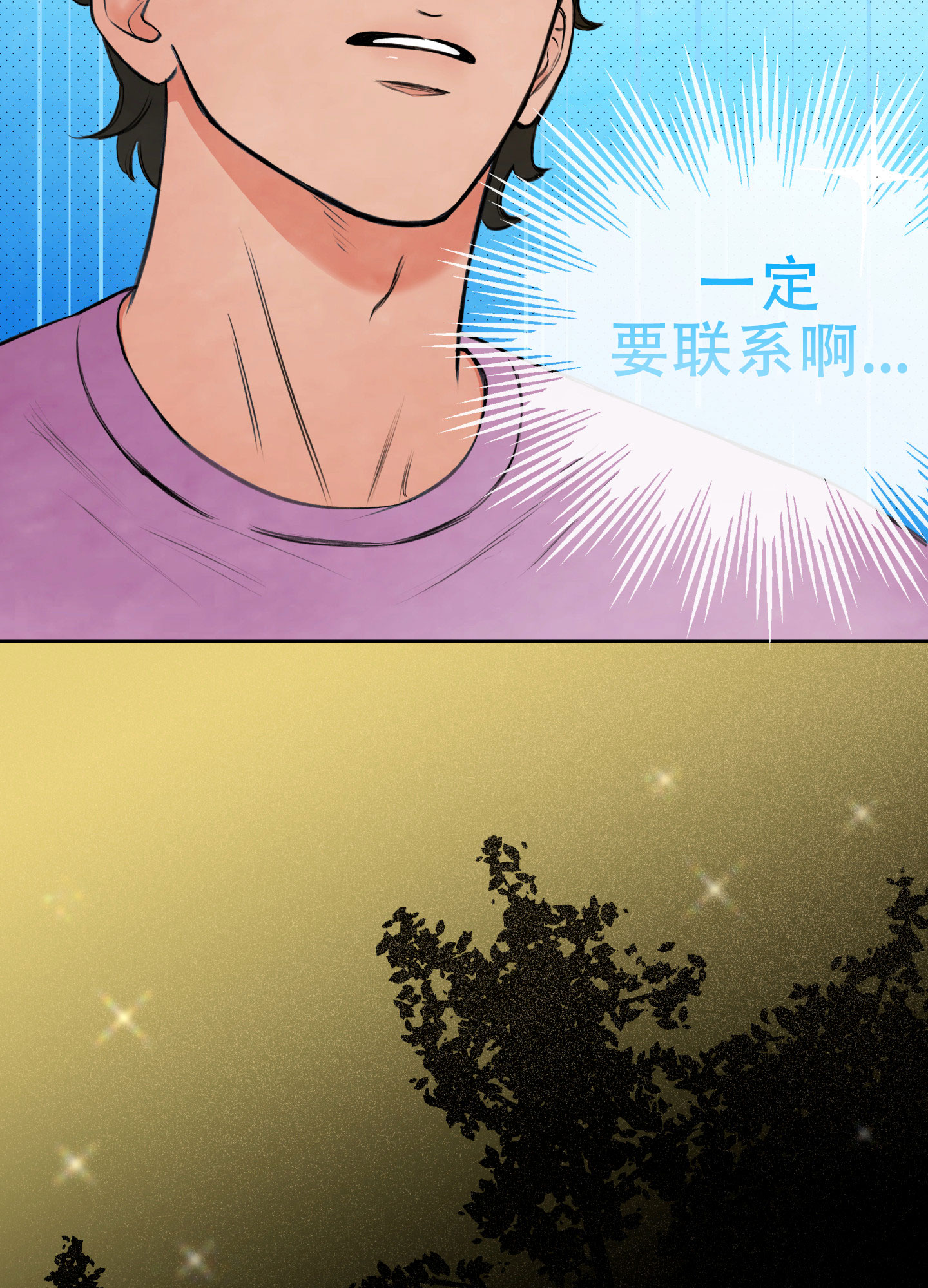 天使漫画,第2话2图