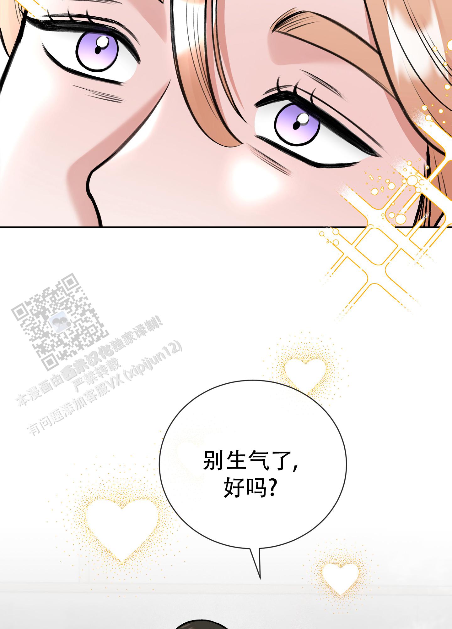天使之争泰国电视剧漫画,第10话2图