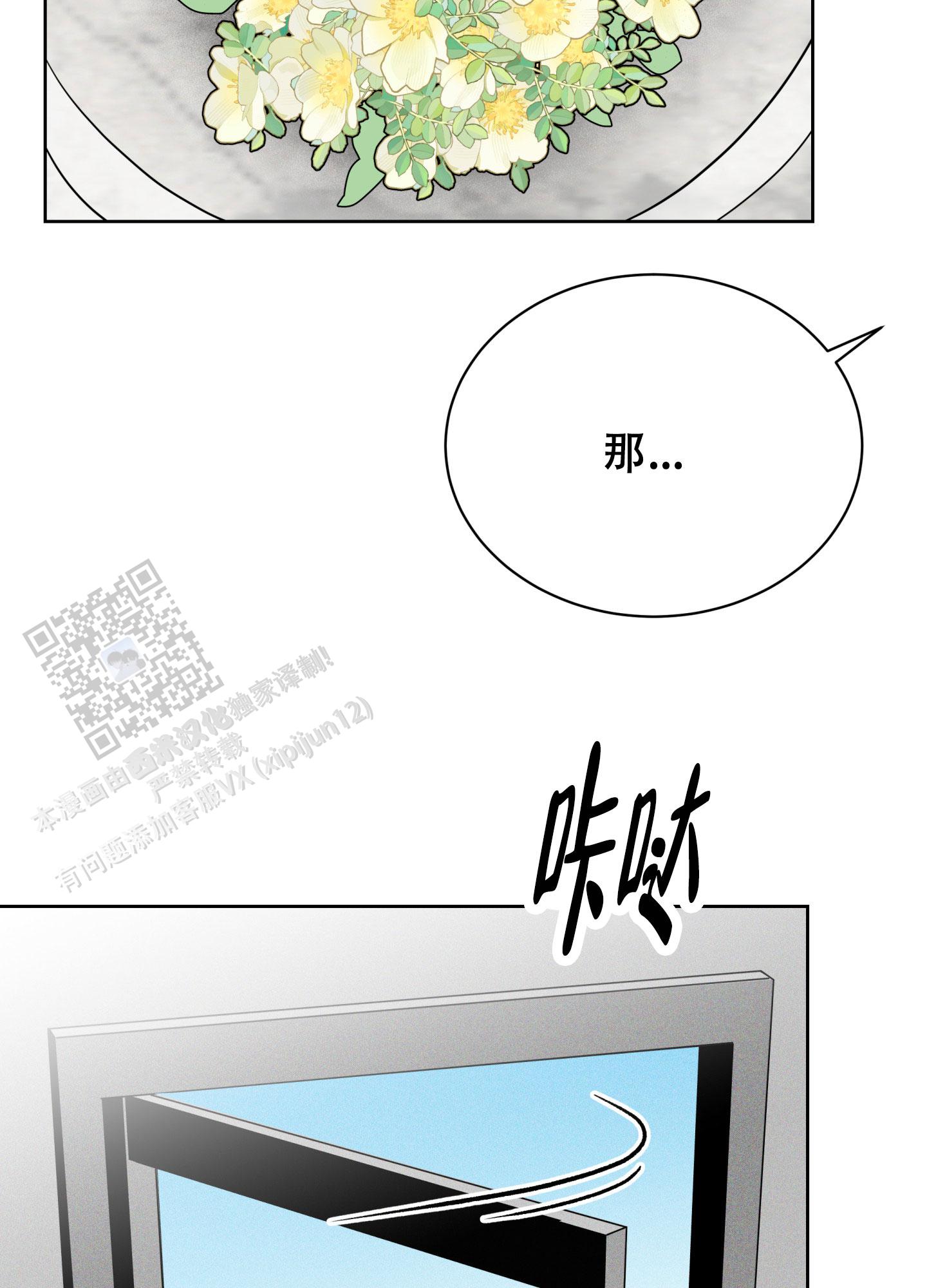 天使漫画,第4话1图