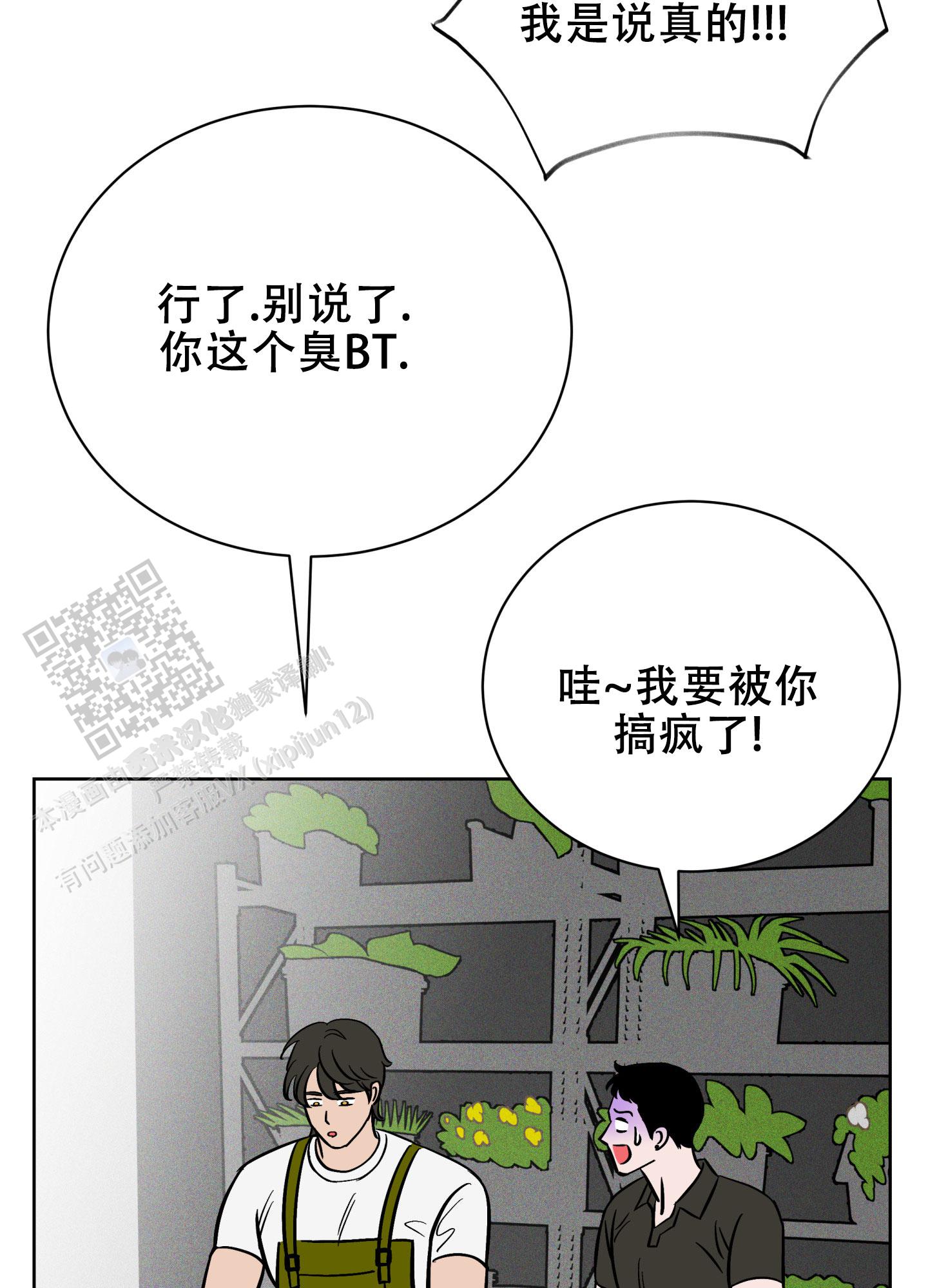 天使漫画,第4话2图