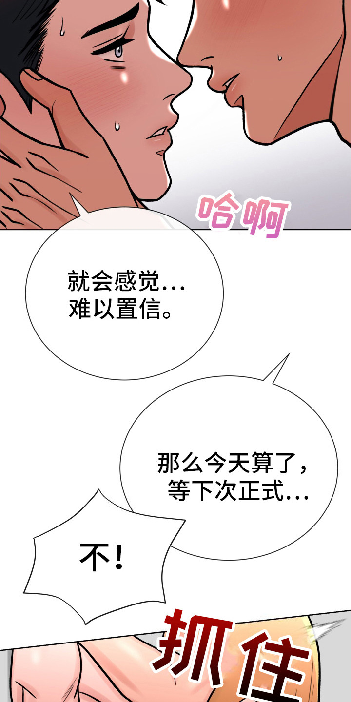 天使漫画,第12话2图