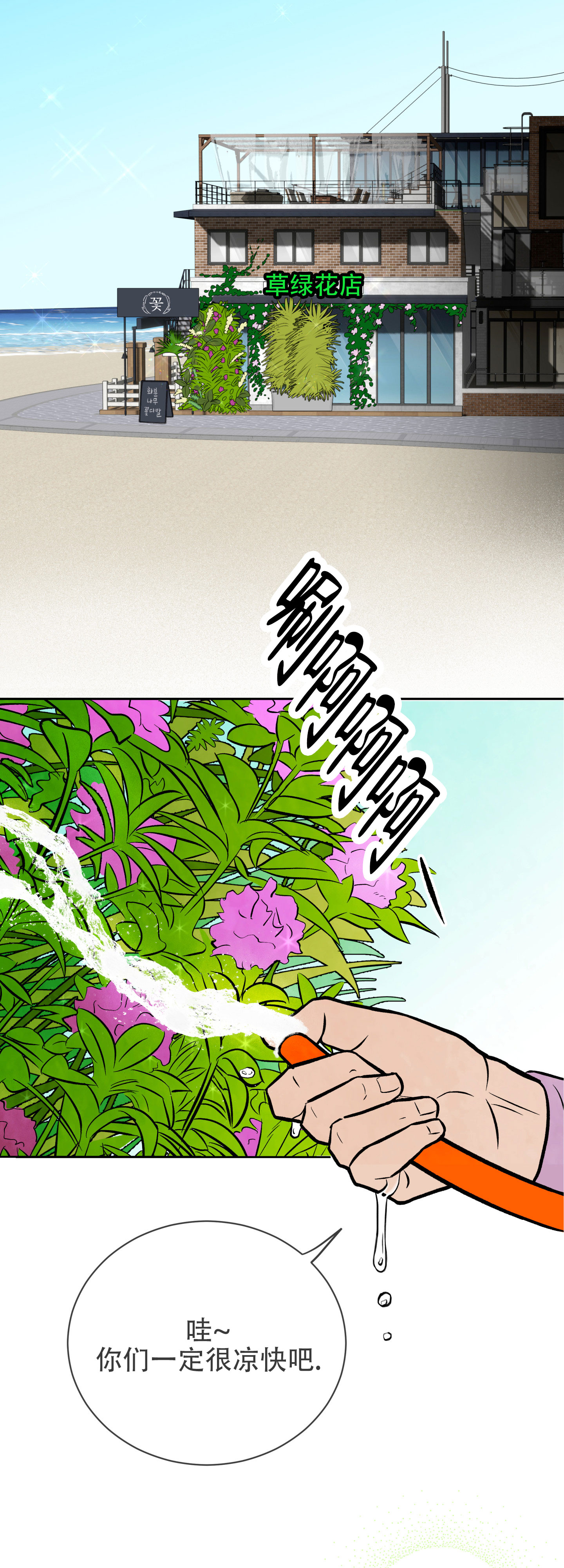 天使之争泰国电视剧漫画,第1话2图