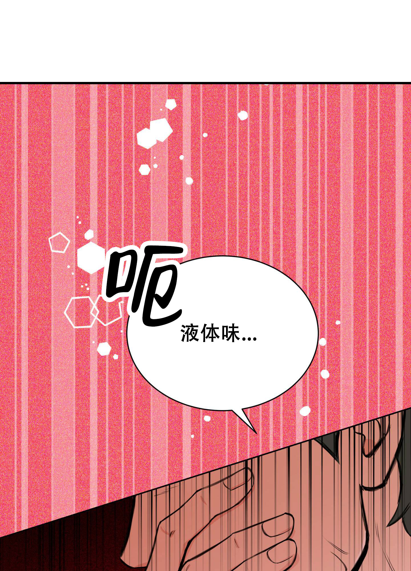 天使之争泰国电视剧漫画,第3话1图