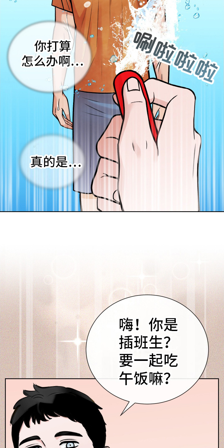 天使之争泰国电视剧漫画,第11话2图
