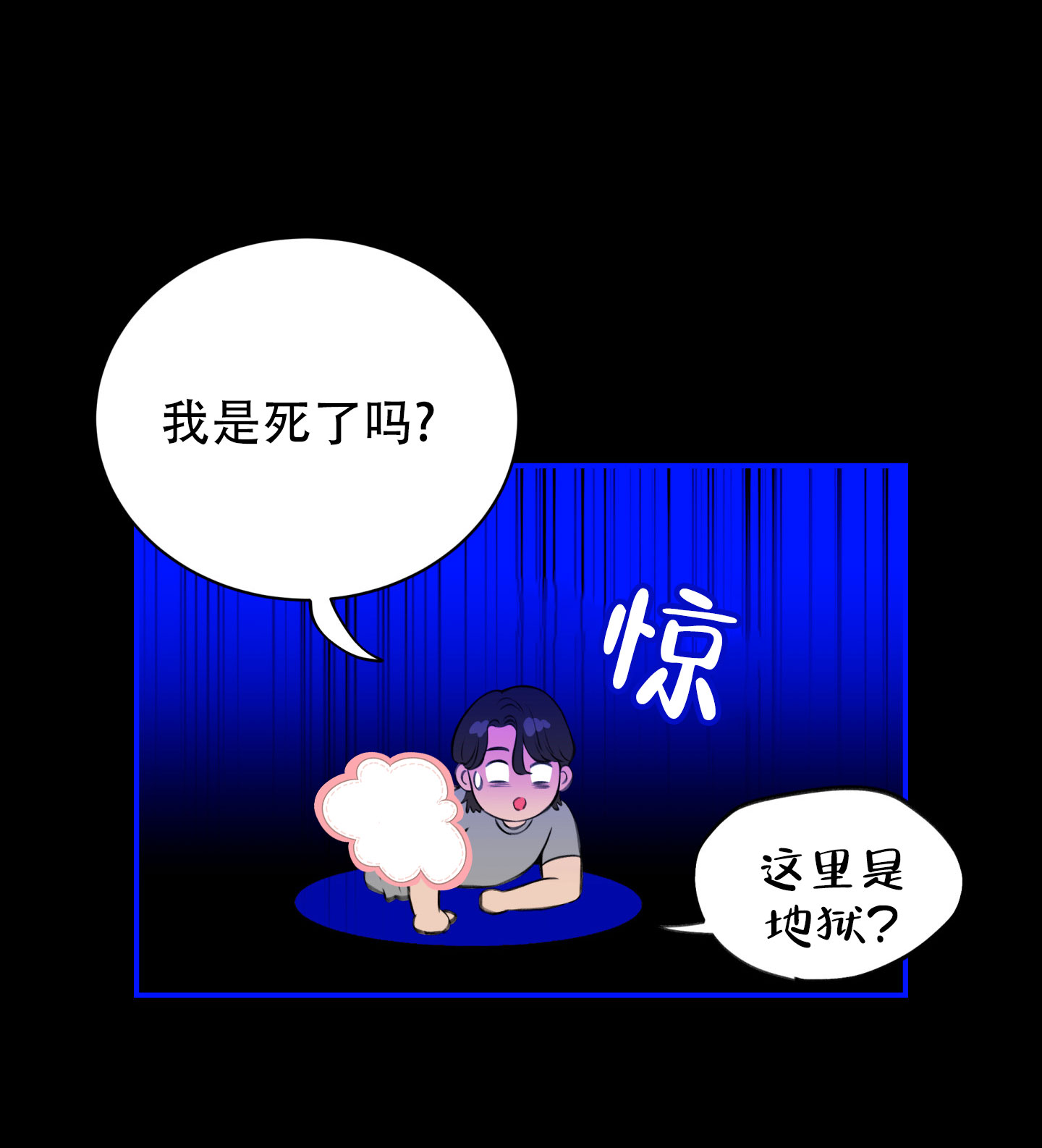 天使之争泰国电视剧漫画,第3话1图