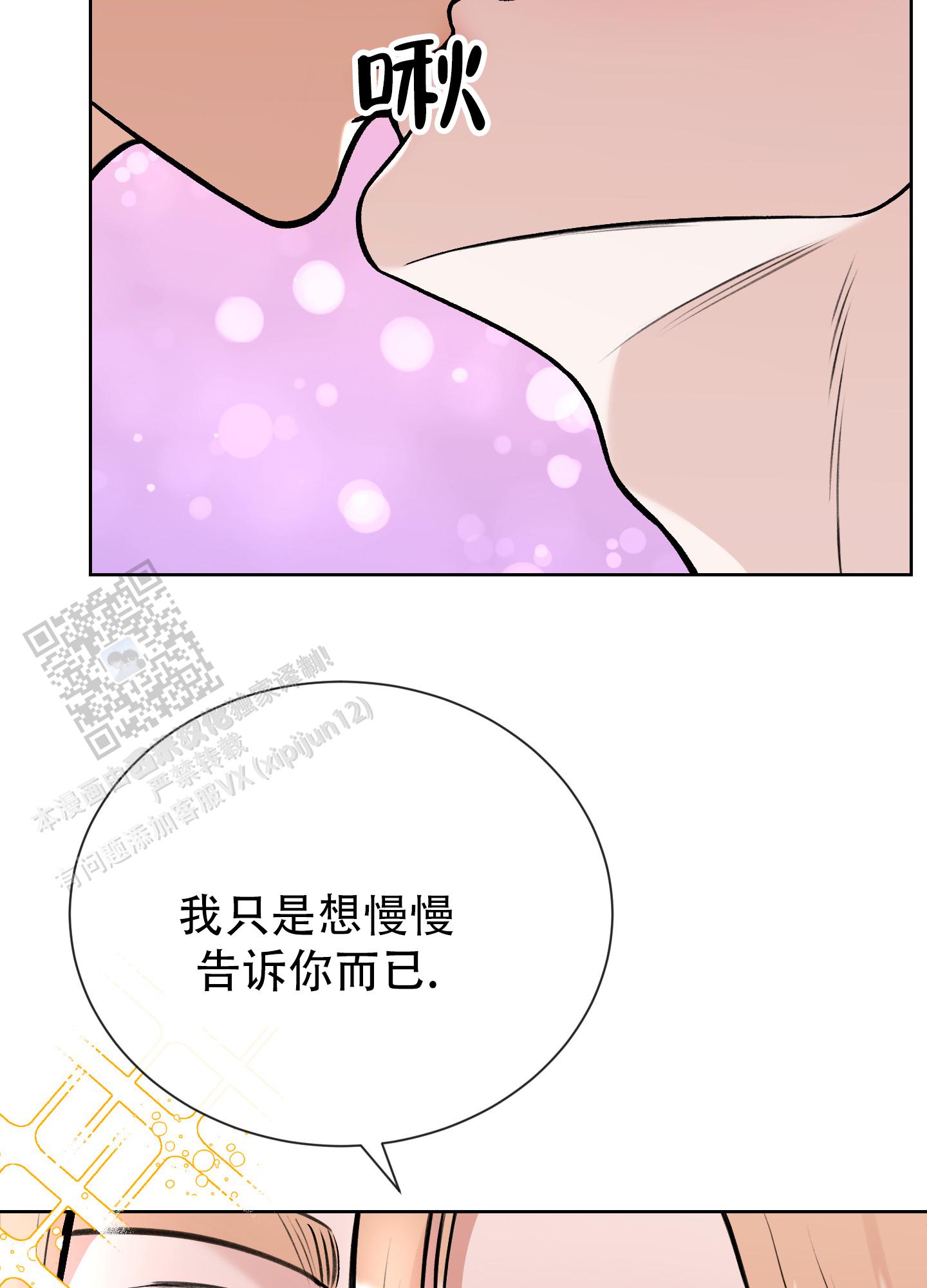 天使之争泰国电视剧漫画,第10话1图