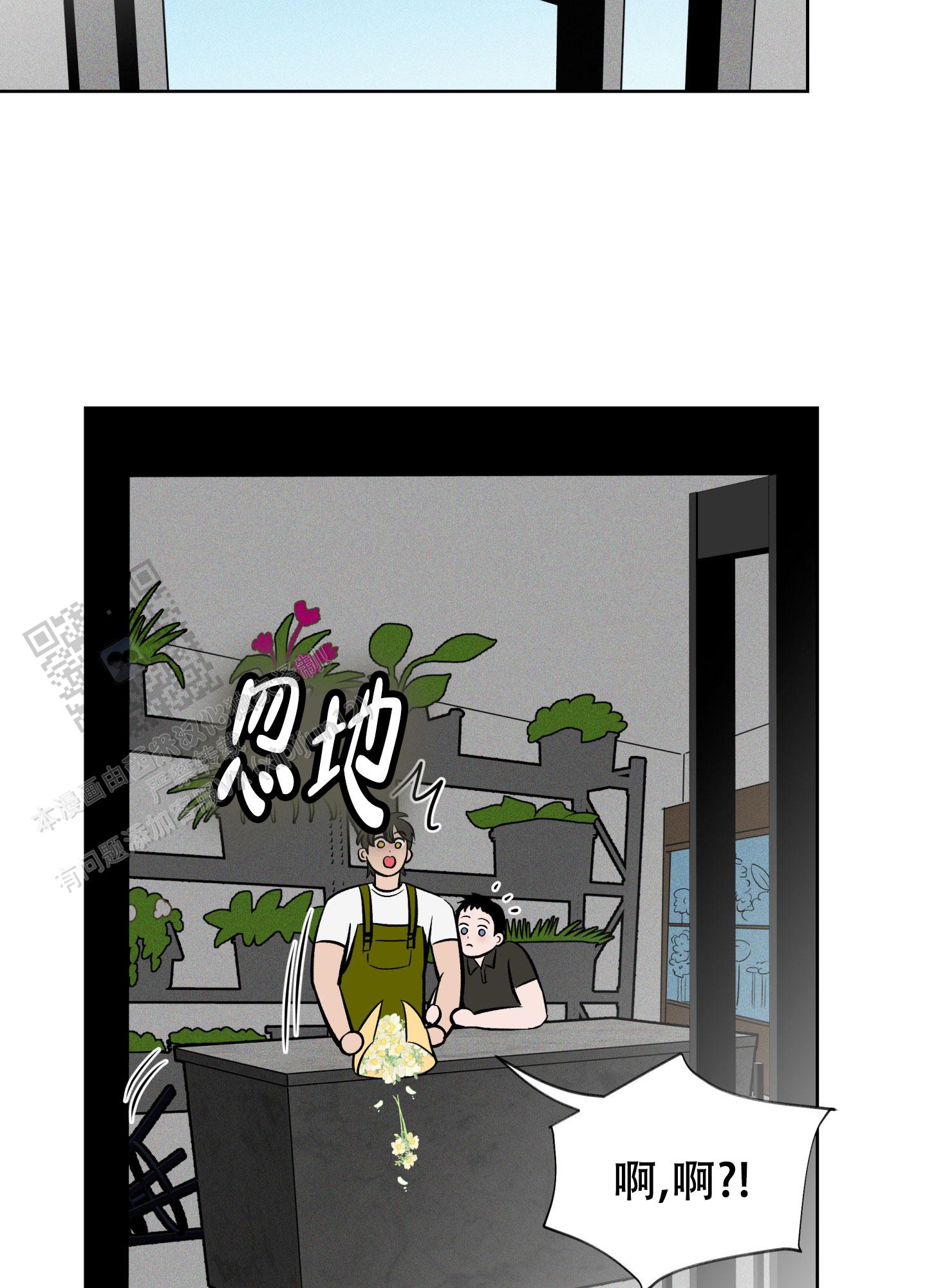 天使漫画,第4话2图