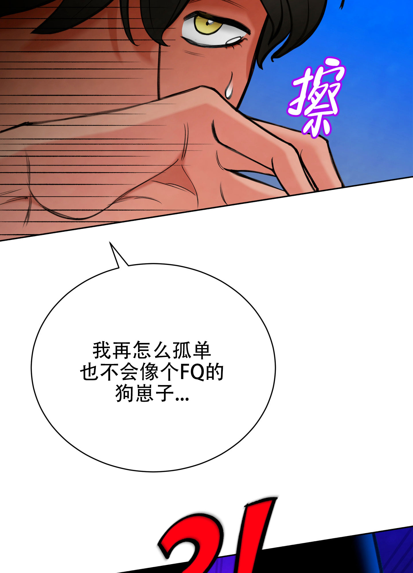 天使之争泰国电视剧漫画,第3话1图