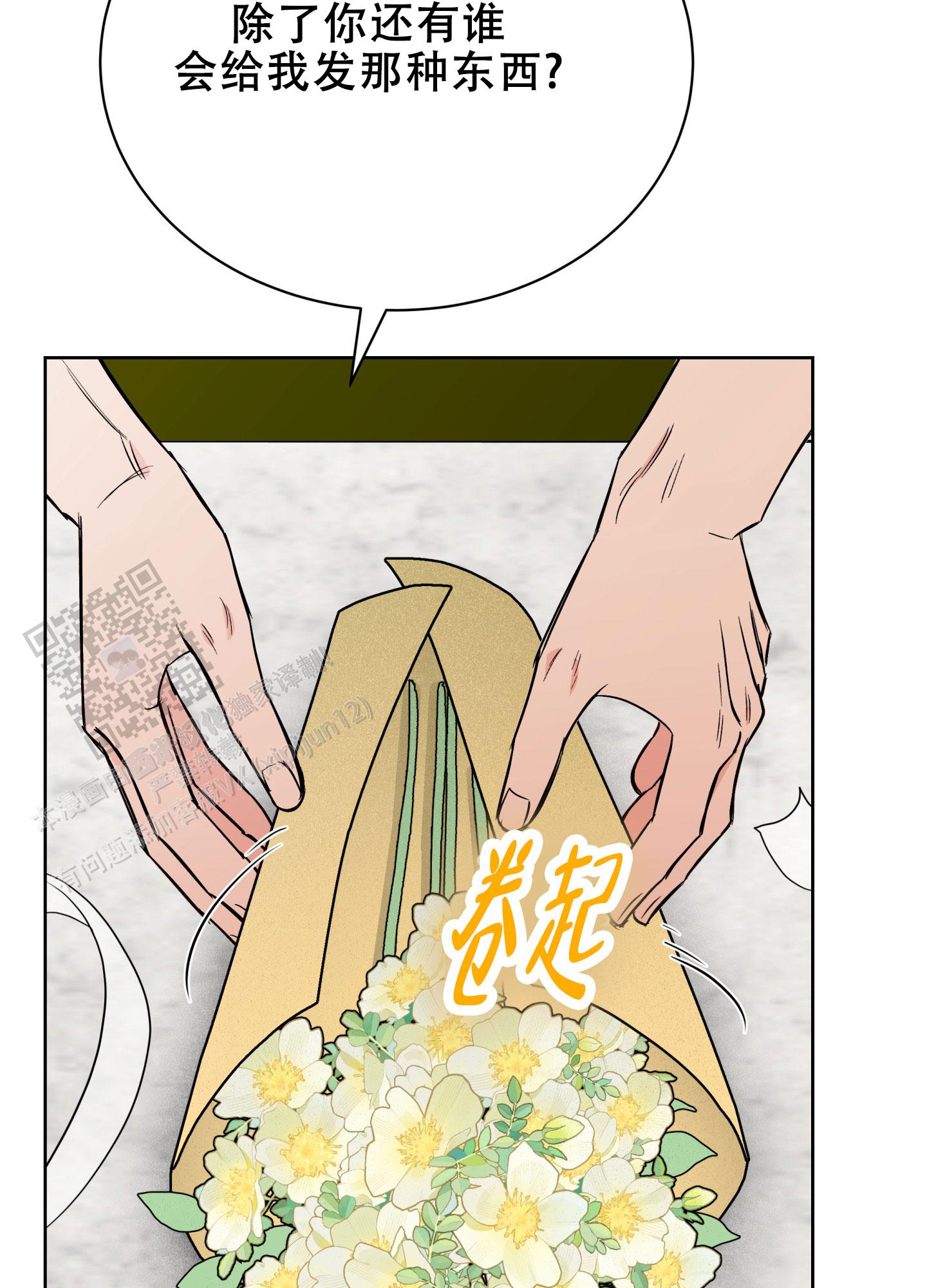 天使漫画,第4话2图
