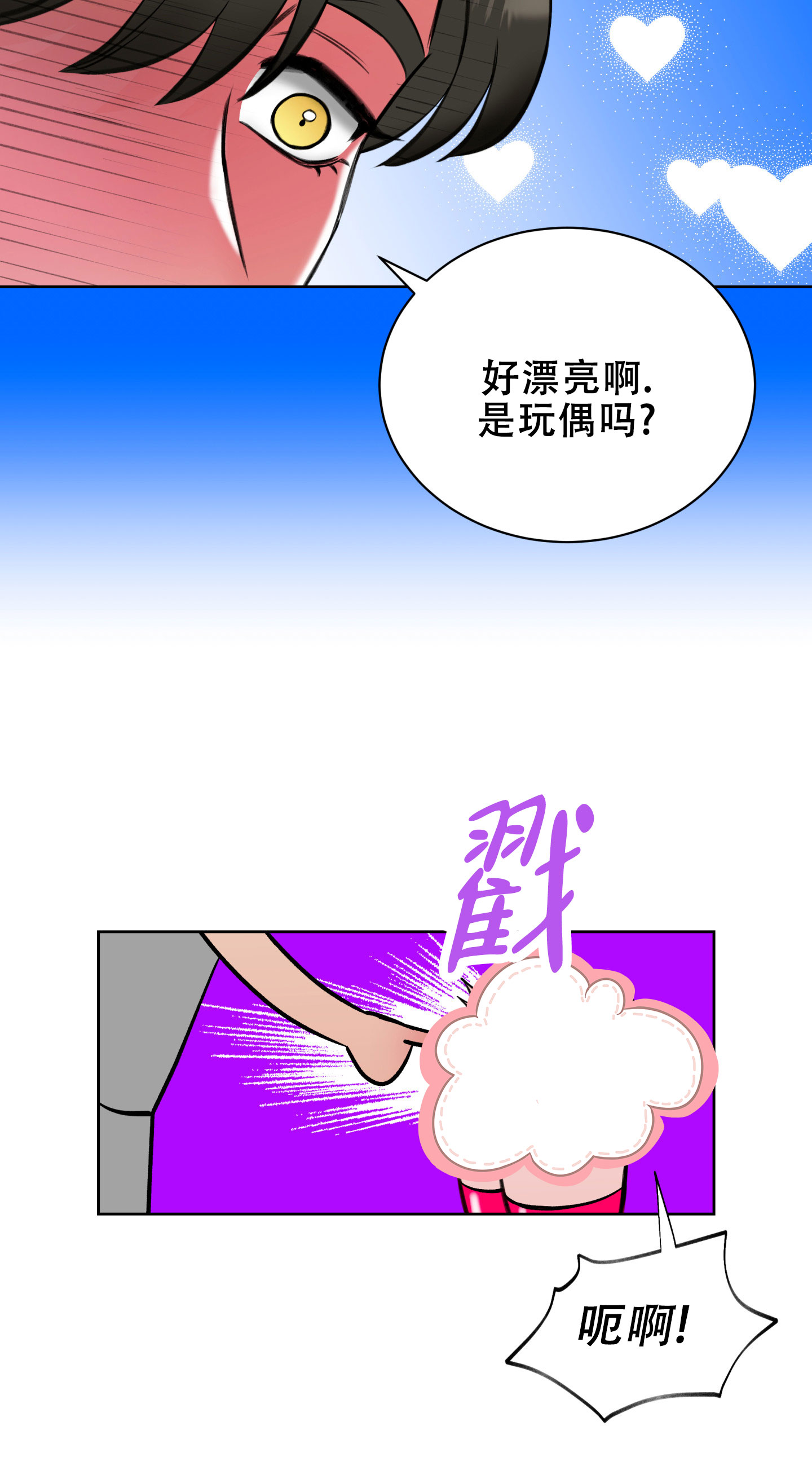 天使之争泰国电视剧漫画,第3话2图