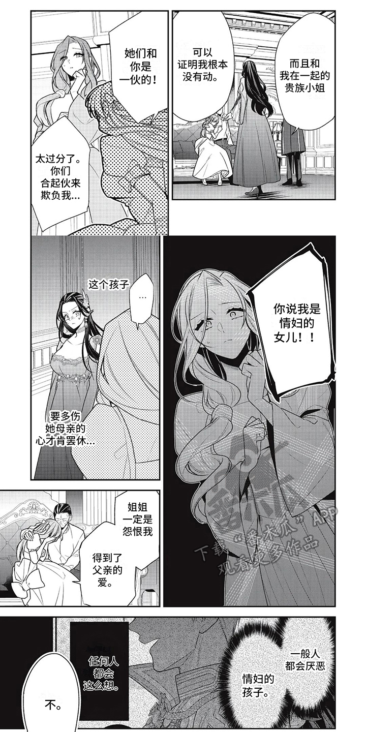 恶女电影解说漫画,第19话1图