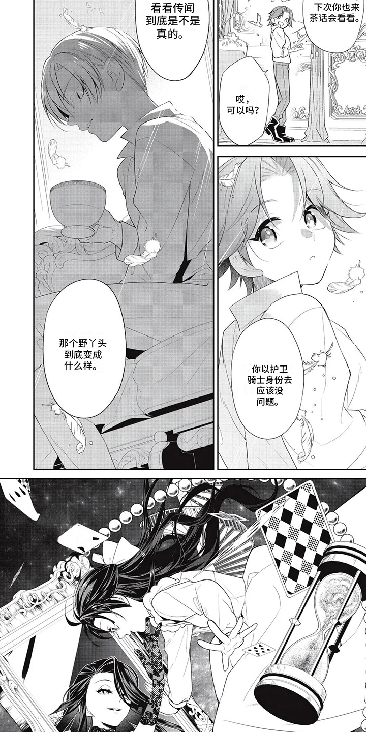 恶女电影解说漫画,第4话1图