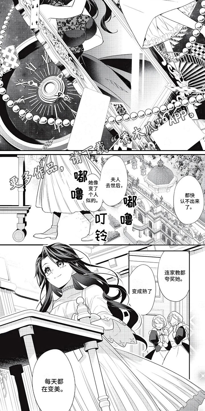 恶女电影解说漫画,第4话2图