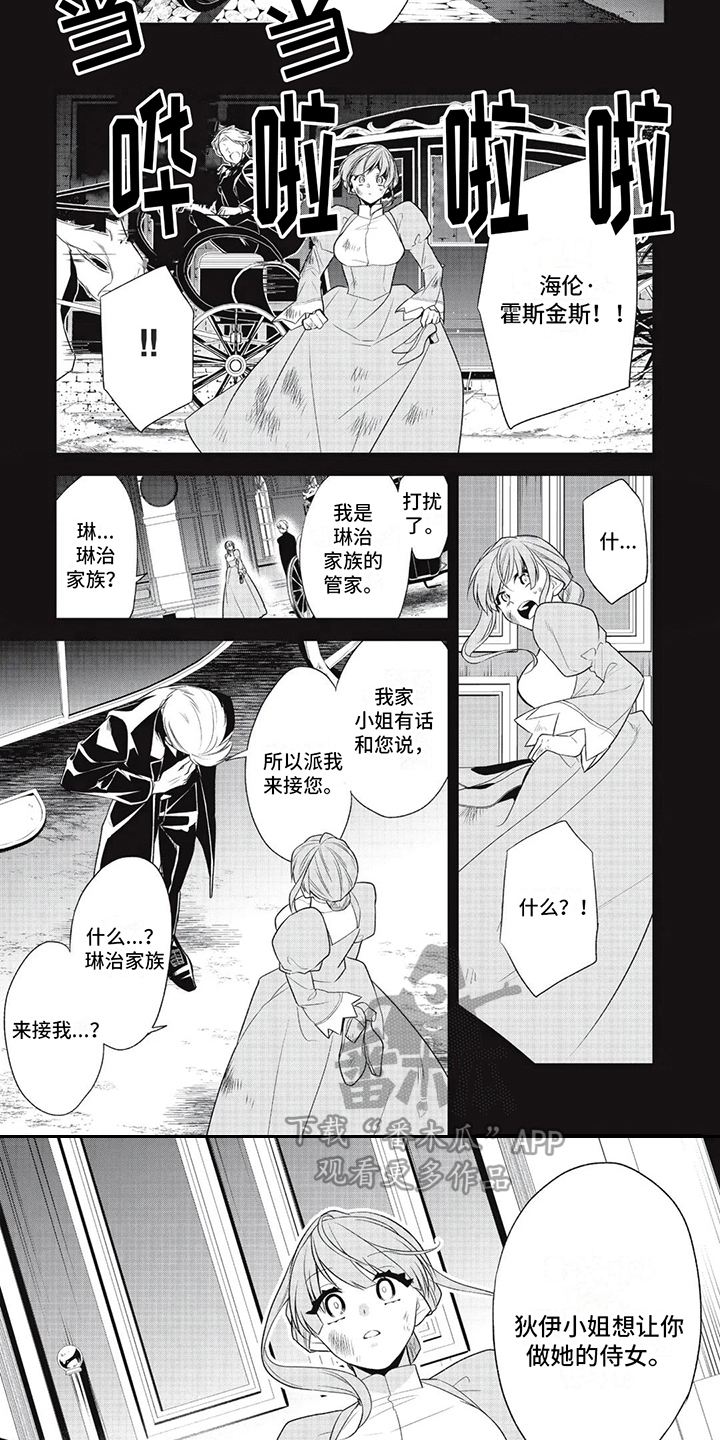 恶女电影解说漫画,第9话2图