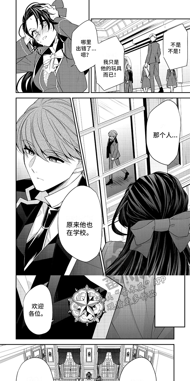 恶女电影解说漫画,第22话1图