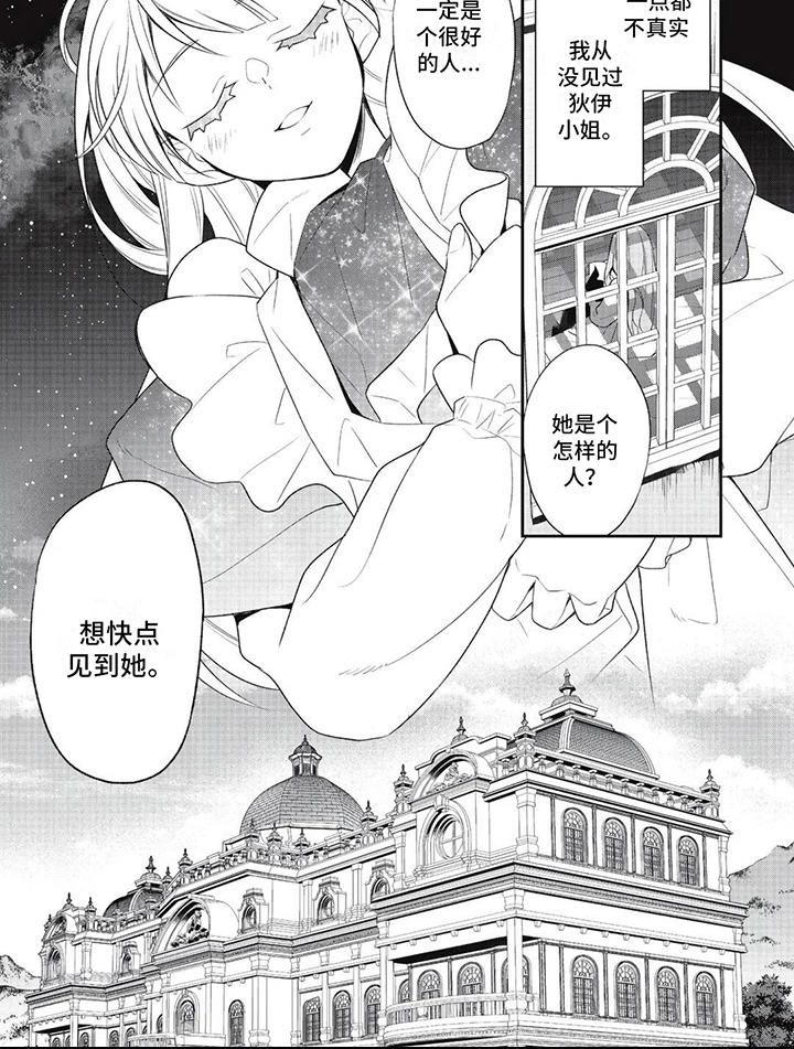 恶女电影解说漫画,第9话1图