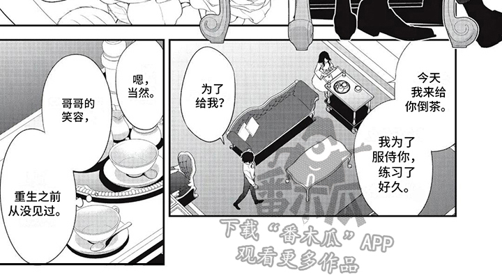 恶女电影解说漫画,第4话1图