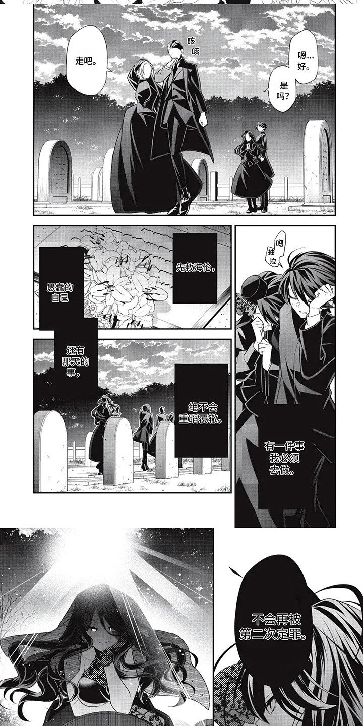 恶女养成记漫画,第4话2图