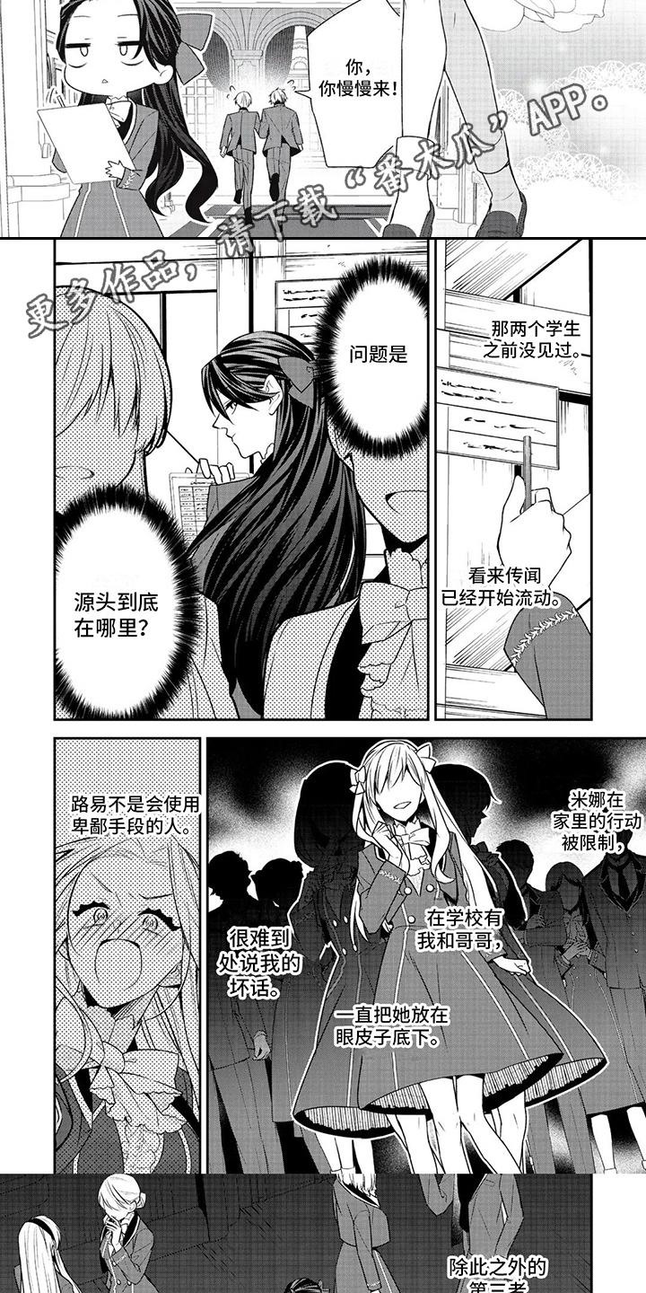 恶女电影解说漫画,第27话1图