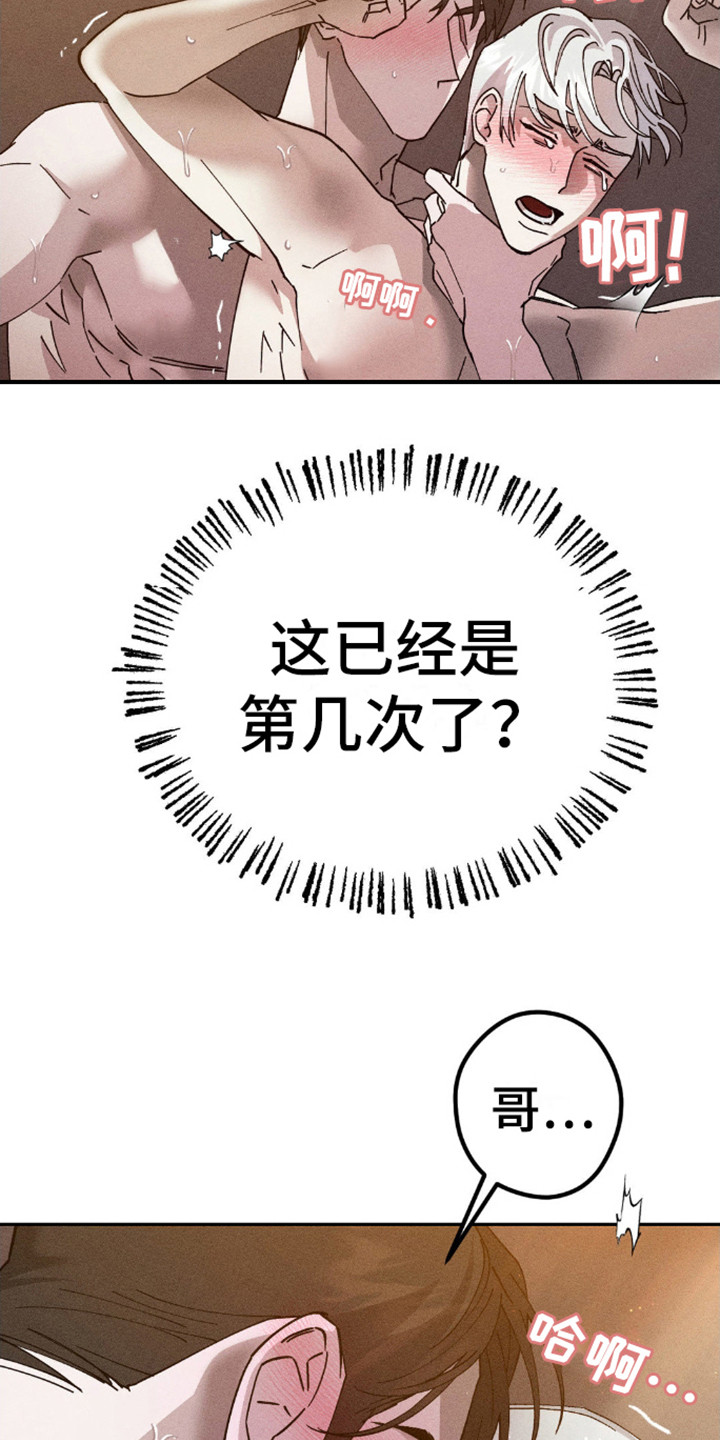 过激派漫画,第9话2图