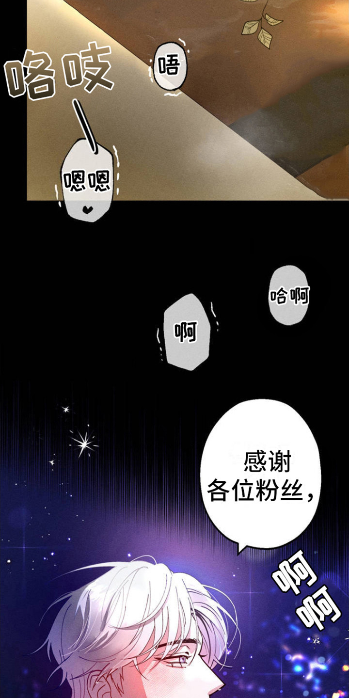 过激派漫画,第1话1图