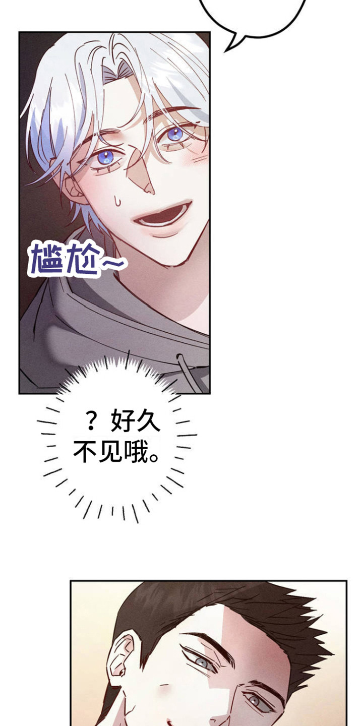 过激派漫画,第2话2图