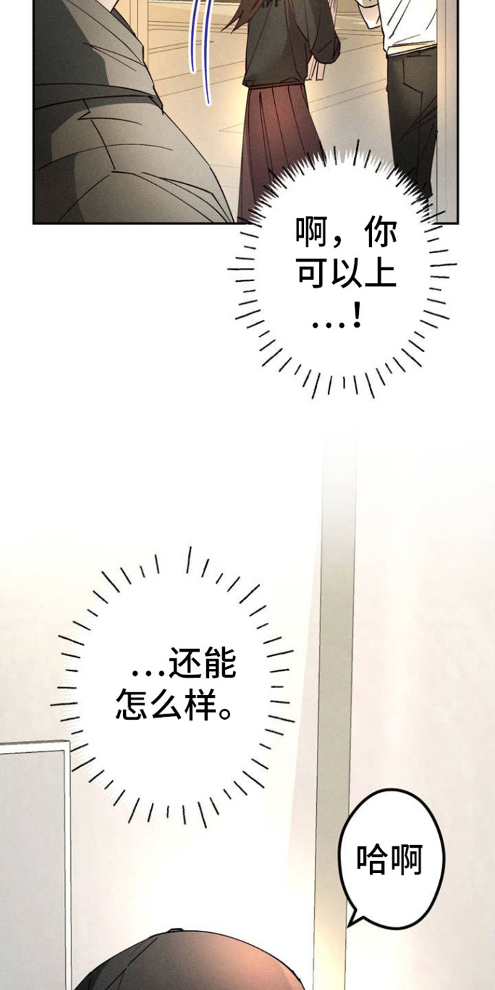 过激派漫画,第2话1图
