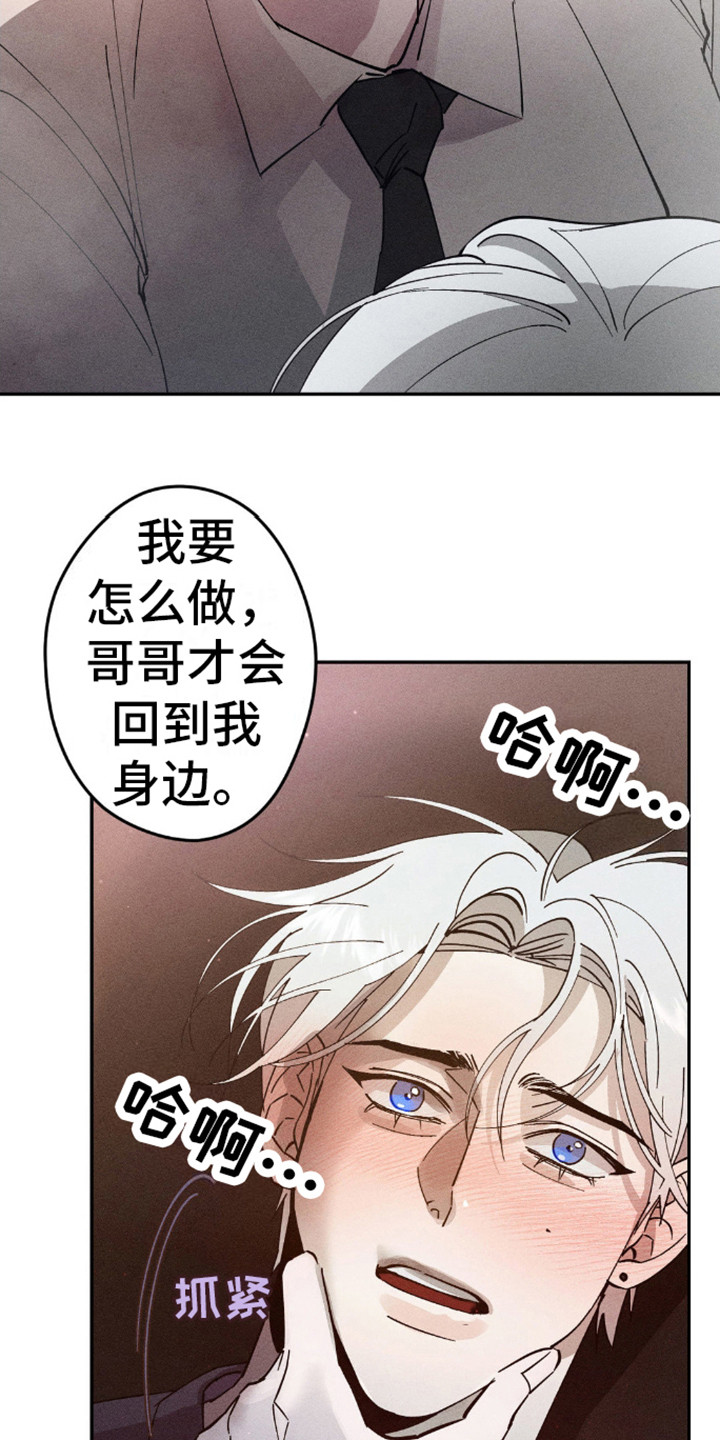 过激派漫画,第8话1图