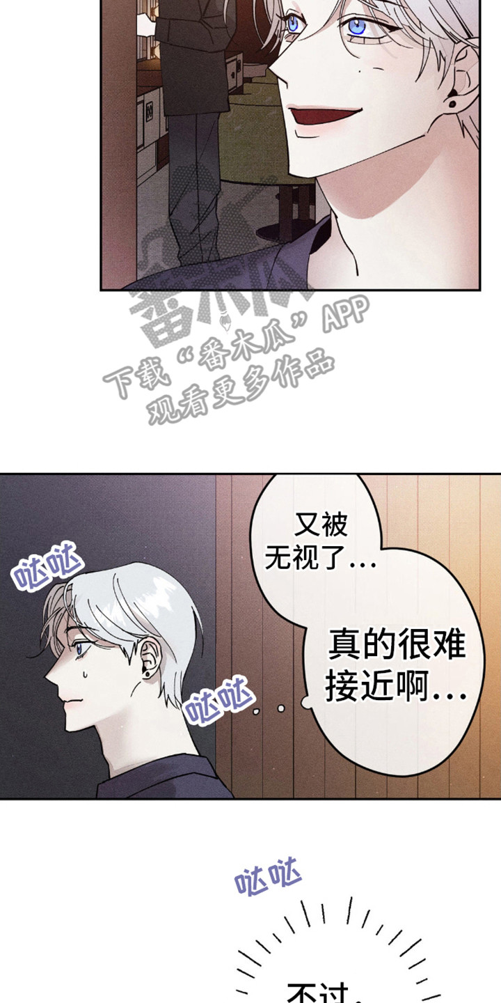 过激派漫画,第6话2图